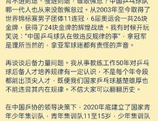  乒乓球总决赛掀起高潮，吴越巨龙队淘汰对手闽南迅豹队，战至最后一刻——技战术储备厚实